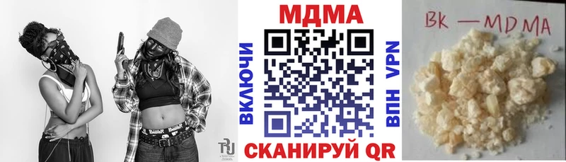 Купить закладки  Приморско-Ахтарск  MDMA VHQ 