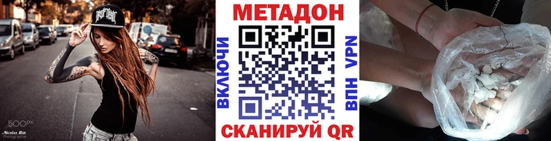 МЕТАДОН белоснежный Приморско-Ахтарск