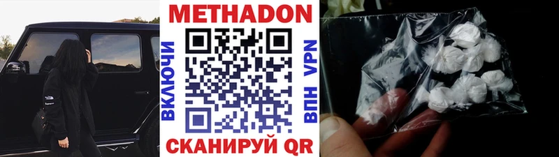 Метадон VHQ  Купить  Приморско-Ахтарск 