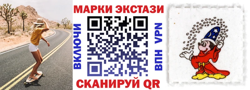Купить где  Приморско-Ахтарск  Марки 25I-NBOMe 1,5мг 